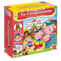 Real Fun Toys Επιτραπέζιο Τα Τρία Γουρουνάκια