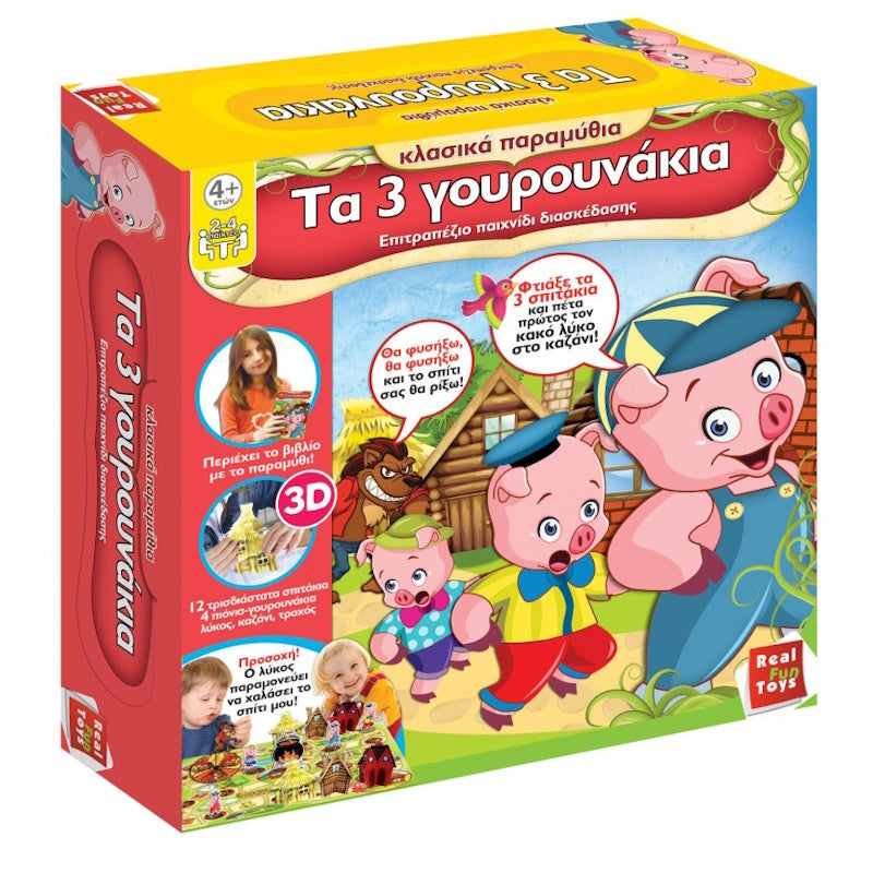 Real Fun Toys Επιτραπέζιο Τα Τρία Γουρουνάκια