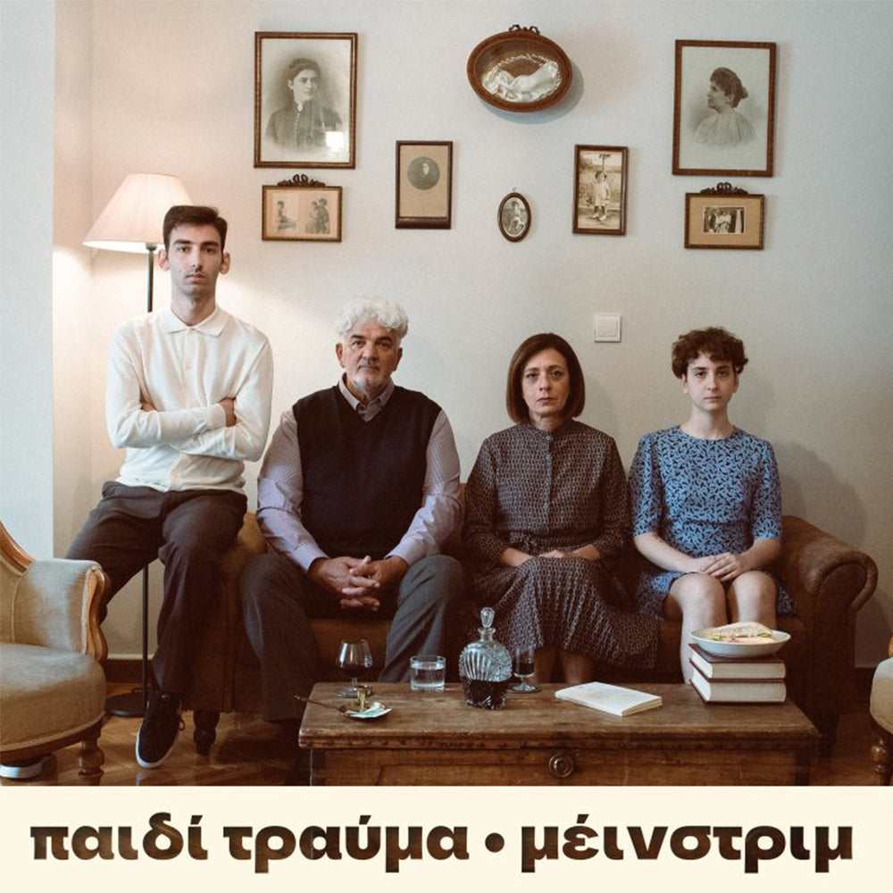 Μέινστριμ