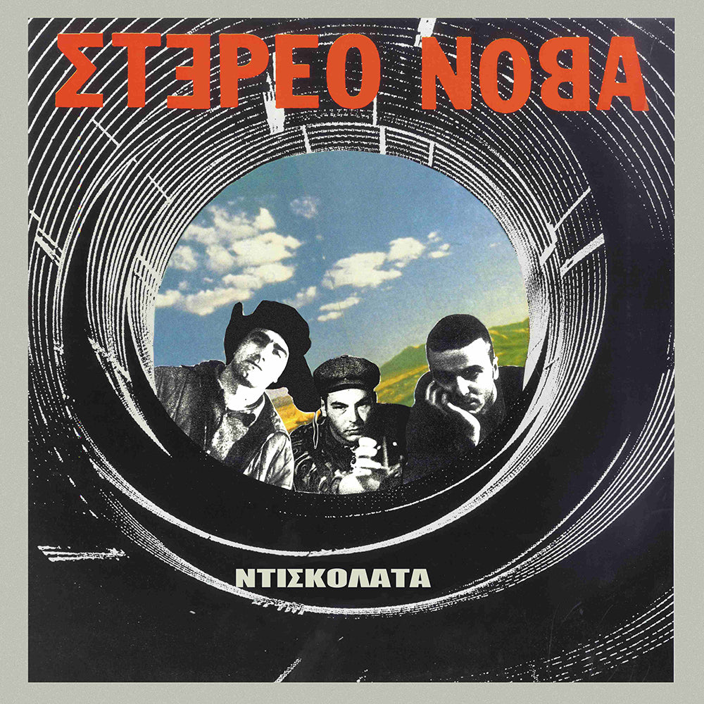 Ντισκολάτα