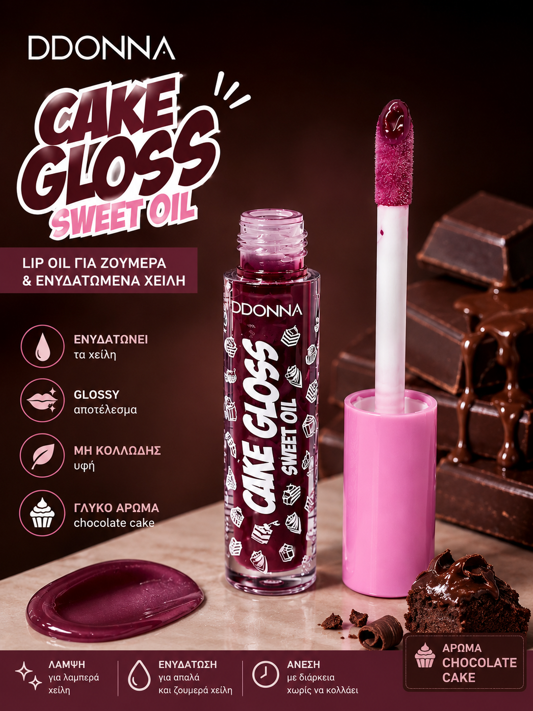 D'Donna Cake Gloss Sweet Oil Cake Gloss Sweet Oil Chocolate