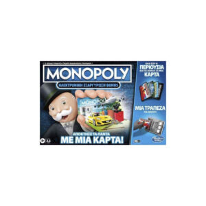 Hasbro Monopoly Super Electronic Banking Ηλεκτρονική Εξαργύρωση Bonus E8978