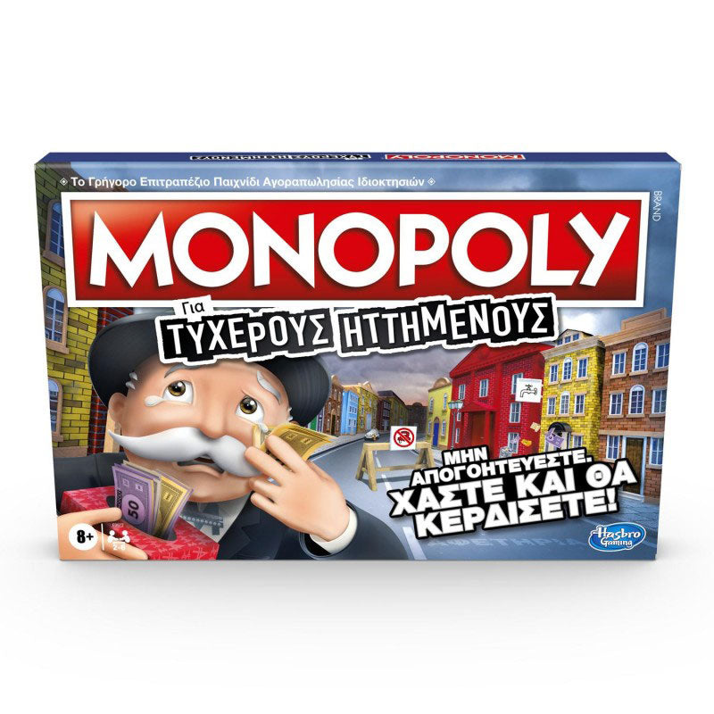 Hasbro Monopoly Family Sore Losers Για Τυχερούς Ηττημένους E9972