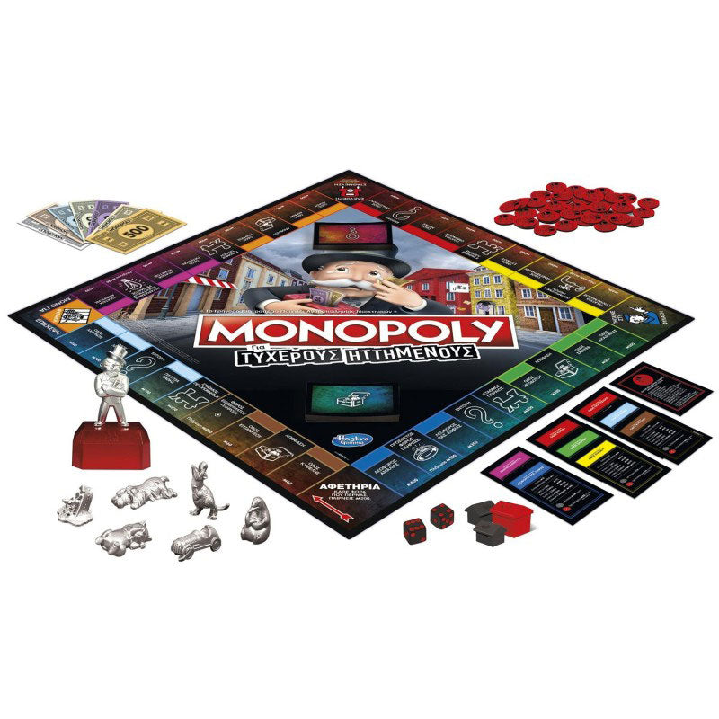 Hasbro Monopoly Family Sore Losers Για Τυχερούς Ηττημένους E9972