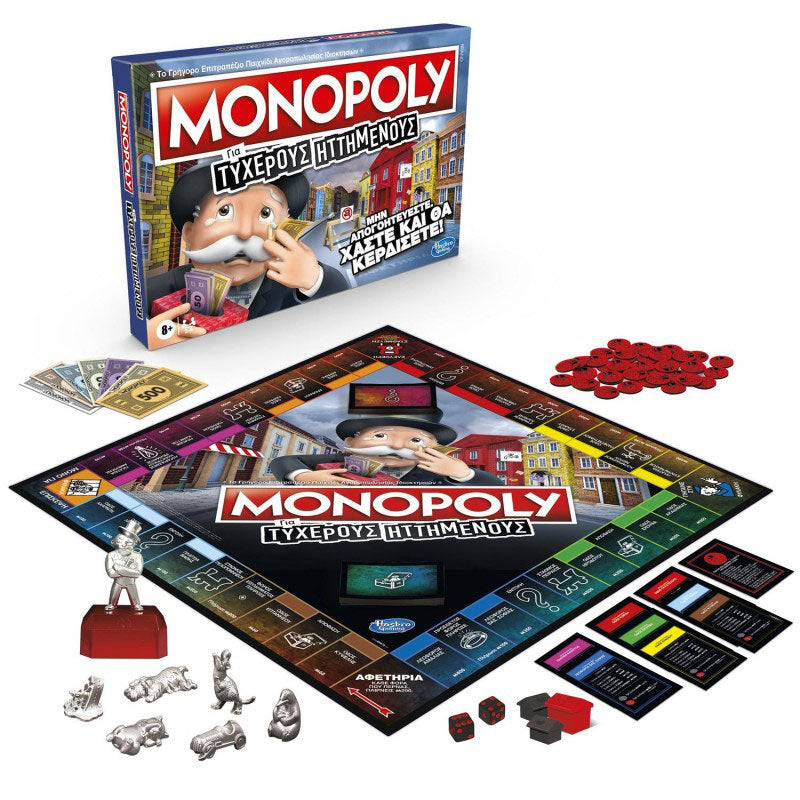 Hasbro Monopoly Family Sore Losers Για Τυχερούς Ηττημένους E9972