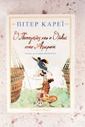 Ο παπαγάλος και ο Ολιβιέ στην Αμερική