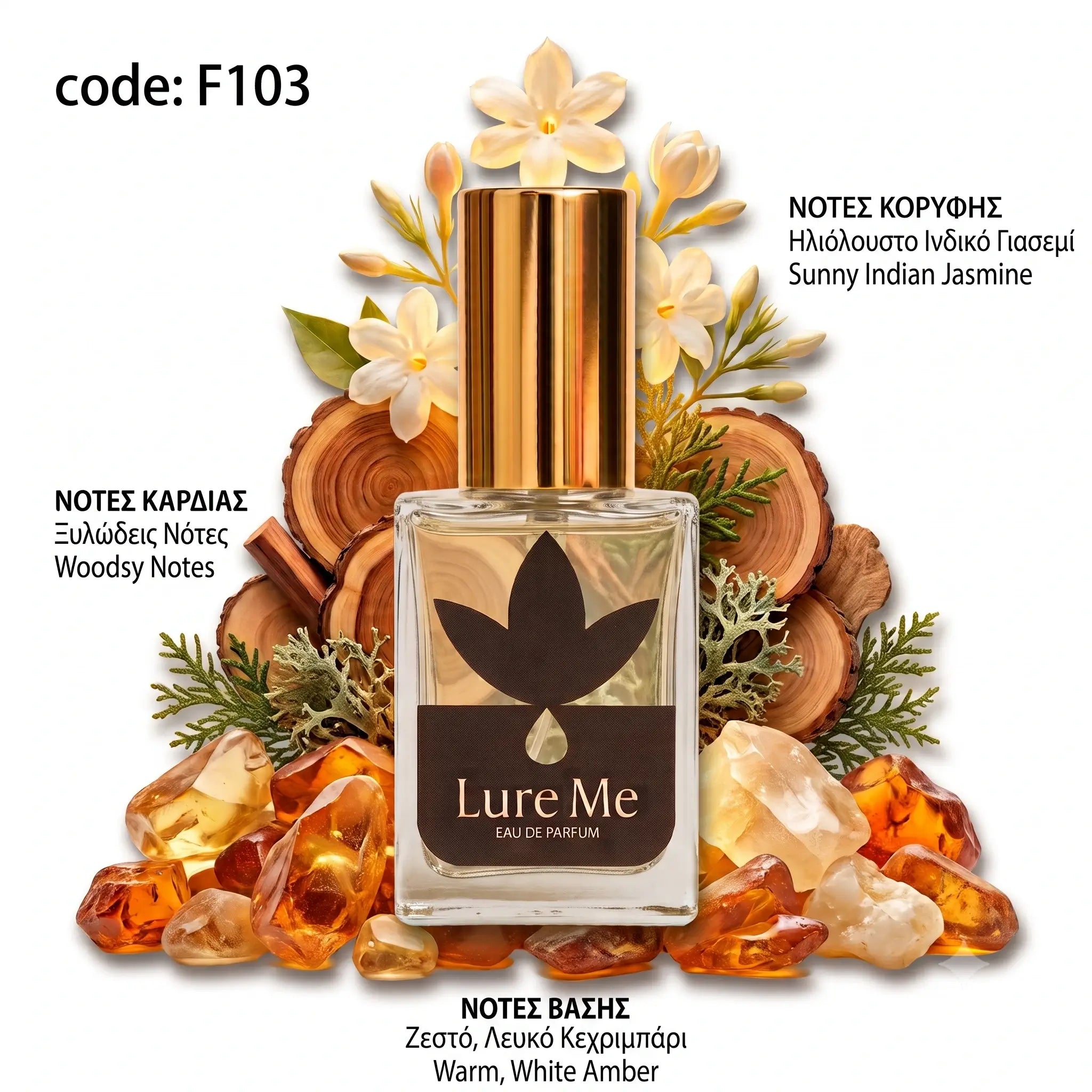 ALIENE F103