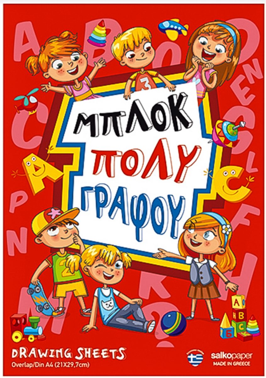 ΜΠΛΟΚ ΠΟΛΥΓΡΑΦΟΥ Α4 ΜΕΓΕΘΟΣ 50ΦΥΛΛΑ