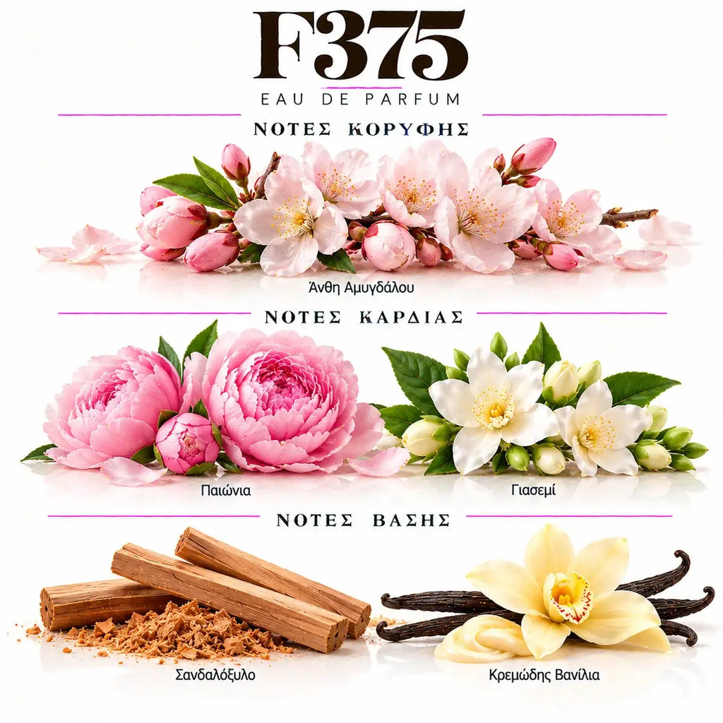 VELOUR PETAL SHIMMER F375