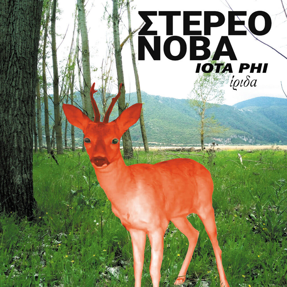 ίριδα