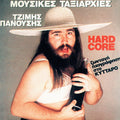 Hard Core