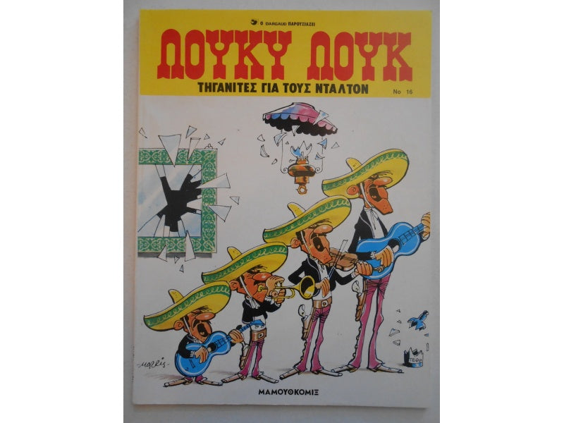 Λούκυ Λουκ 16 - Τηγανίτες για τους Ντάλτον