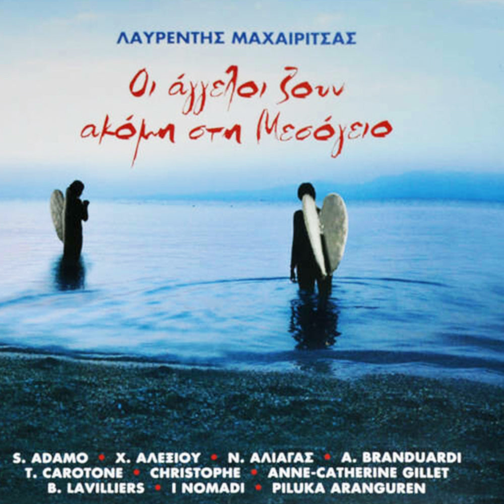 Οι 'Αγγελοι Ζουν Ακόμη Στη Μεσόγειο