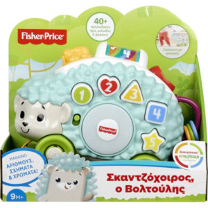 Fisher-Price Linkimals Σκαντζόχοιρος, Ο Βολτούλης GJN69