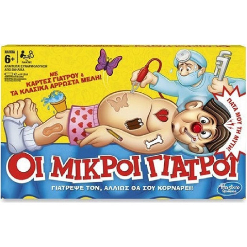 HASBRO ΟΙ ΜΙΚΡΟΙ ΓΙΑΤΡΟΙ ΠΑΙΚΤΕΣ 1+ ΗΛΙΚΙΑ 6+