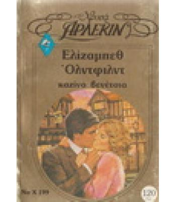 ΚΑΖΙΝΟ ΒΕΝΕΤΣΙΑ
