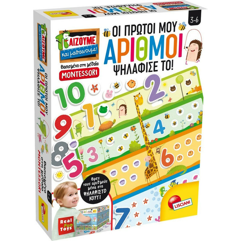 Lisciani Giochi Εκπαιδευτικό Παιχνίδι Montessori Οι Πρώτοι μου Αριθμοί Ψηλάφισε το