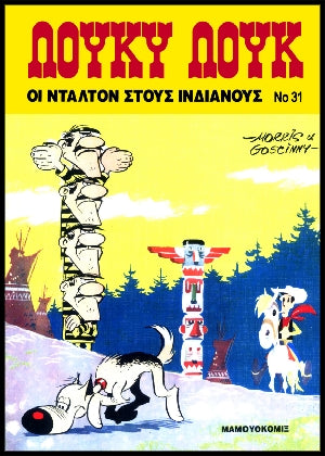 Λούκυ Λουκ 31 – Οι Ντάλτον στους ινδιάνους