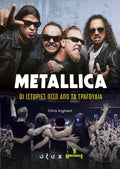 Chris Ingham - Metallica – Οι Ιστορίες Πίσω Από Τα Τραγούδια
