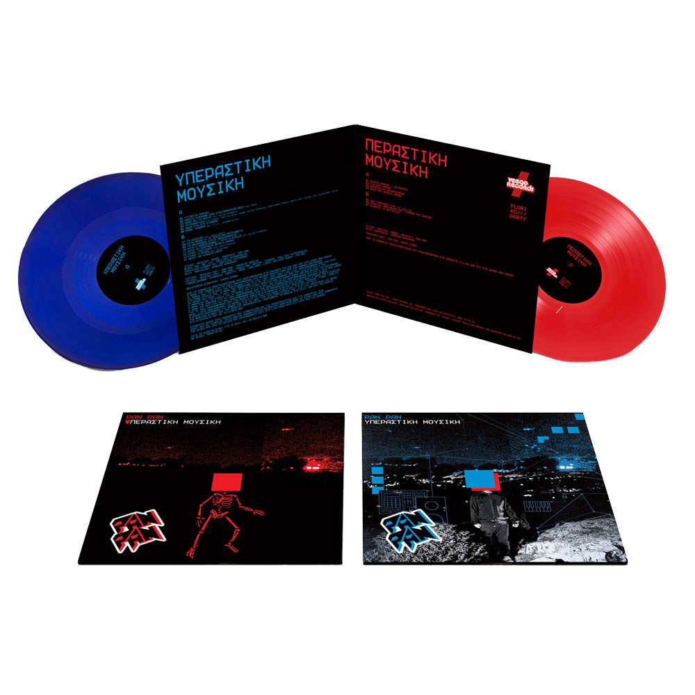 Υπεραστική Μουσική/Περαστική Μουσική (Red & Blue Vinyl)