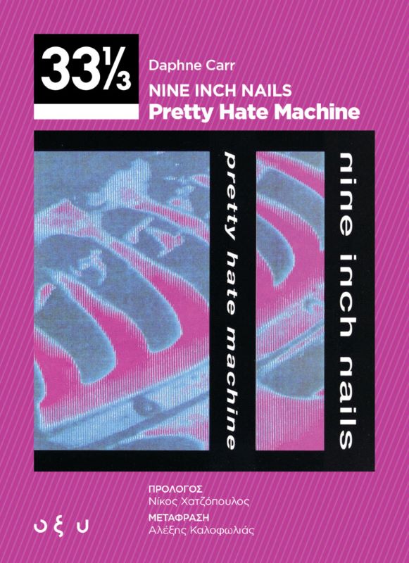33⅓ Daphne Carr: Nine Inch Nails - Pretty Hate Machine