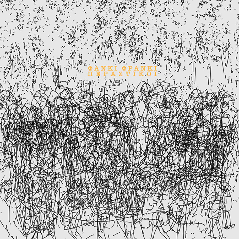 Περαστικοί (Yellow Vinyl)
