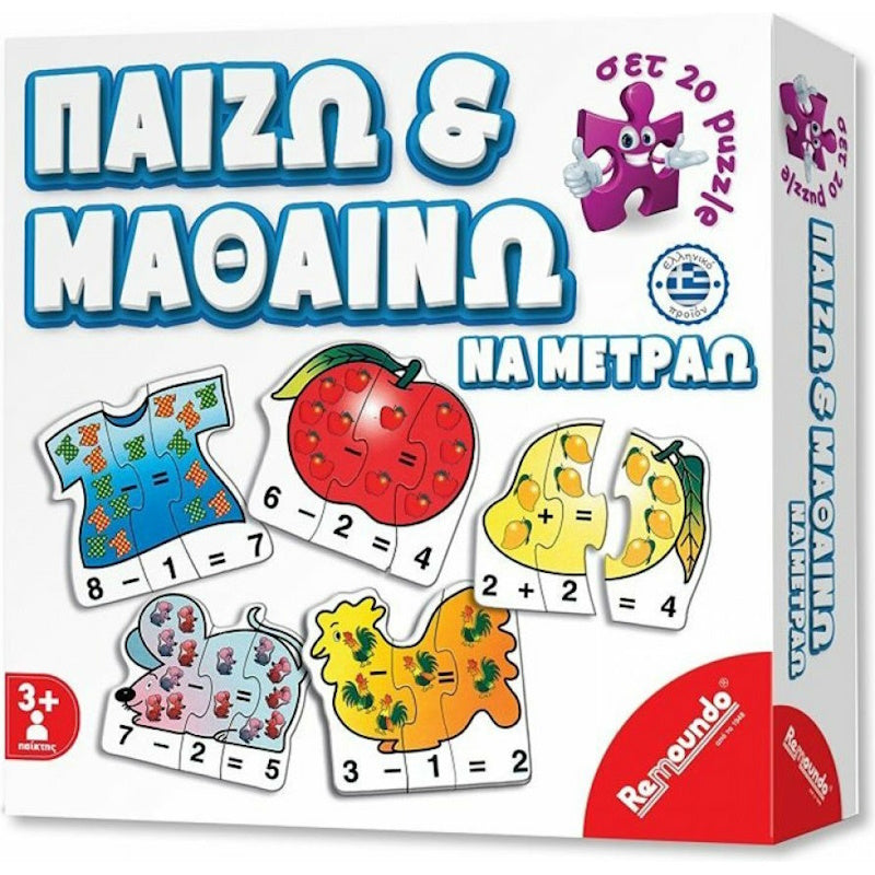 Remoundo Εκπαιδευτικό Παιχνίδι Παίζω και Μαθαίνω να Μετράω