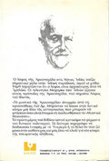 Οι πρώην άνθρωποι