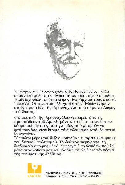 Οι πρώην άνθρωποι