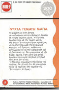 Νύχτα γεμάτη μάγια