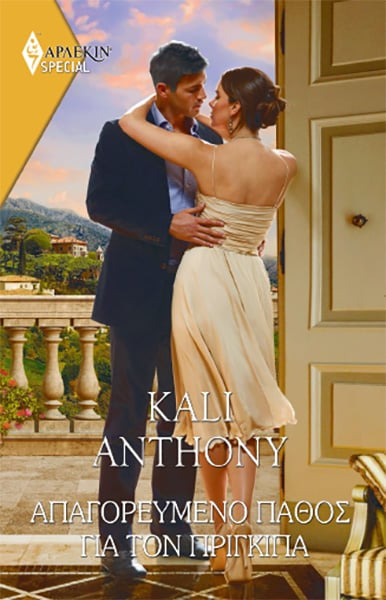 Απαγορευμενο παθος για τον Πριγκιπα Special No 503 Kali Anthony