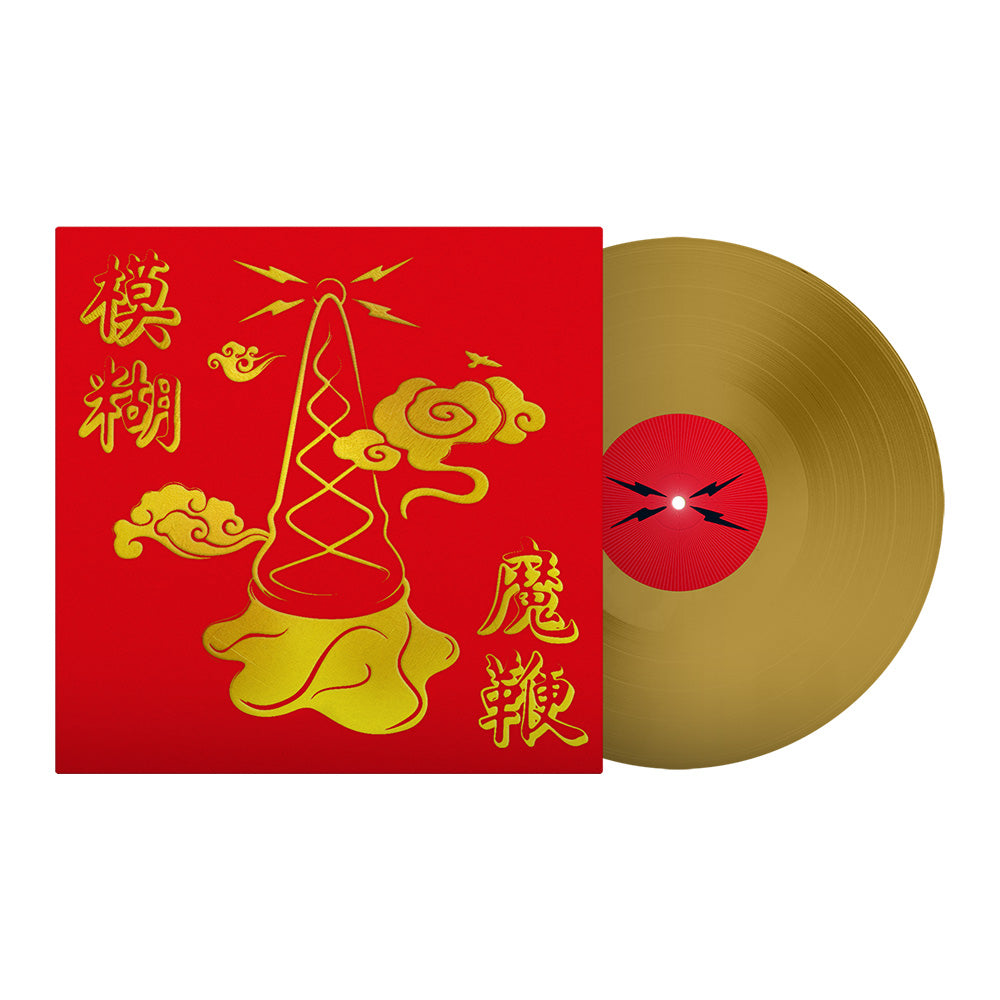 The Magic Whip (Gold Vinyl)