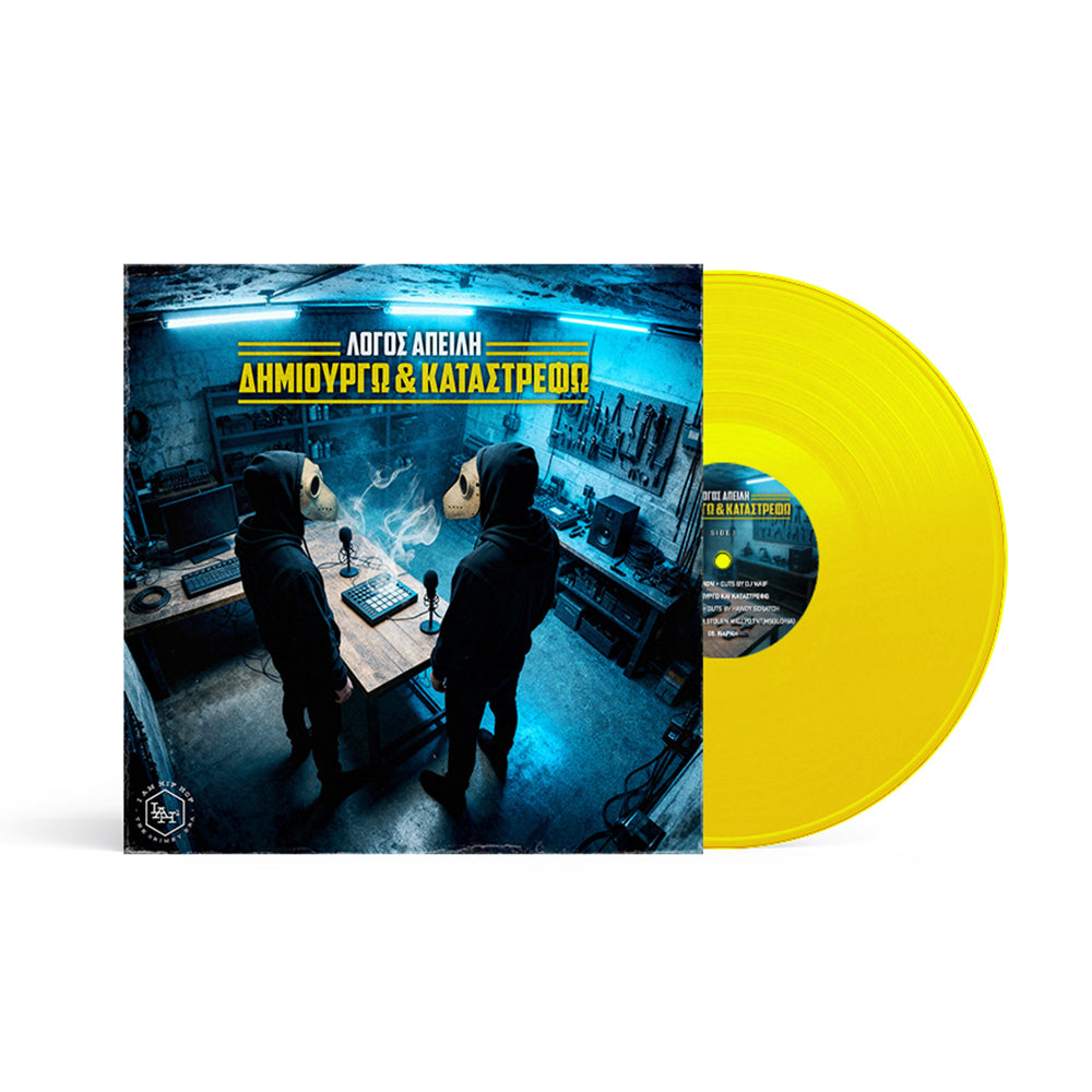 Δημιουργώ & Καταστρέφω (Yellow Vinyl)