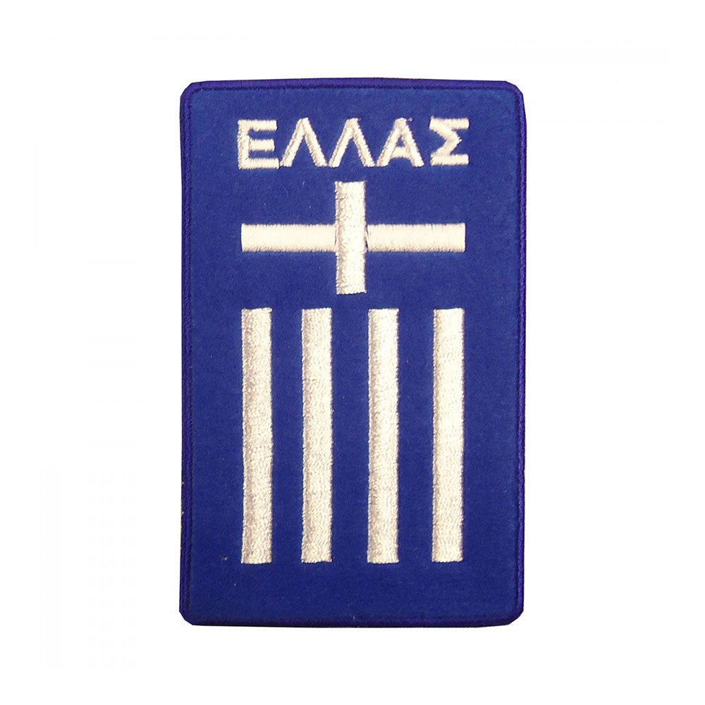 Κεντητό Σηματάκι - Ελληνική Σημαία Ομάδα