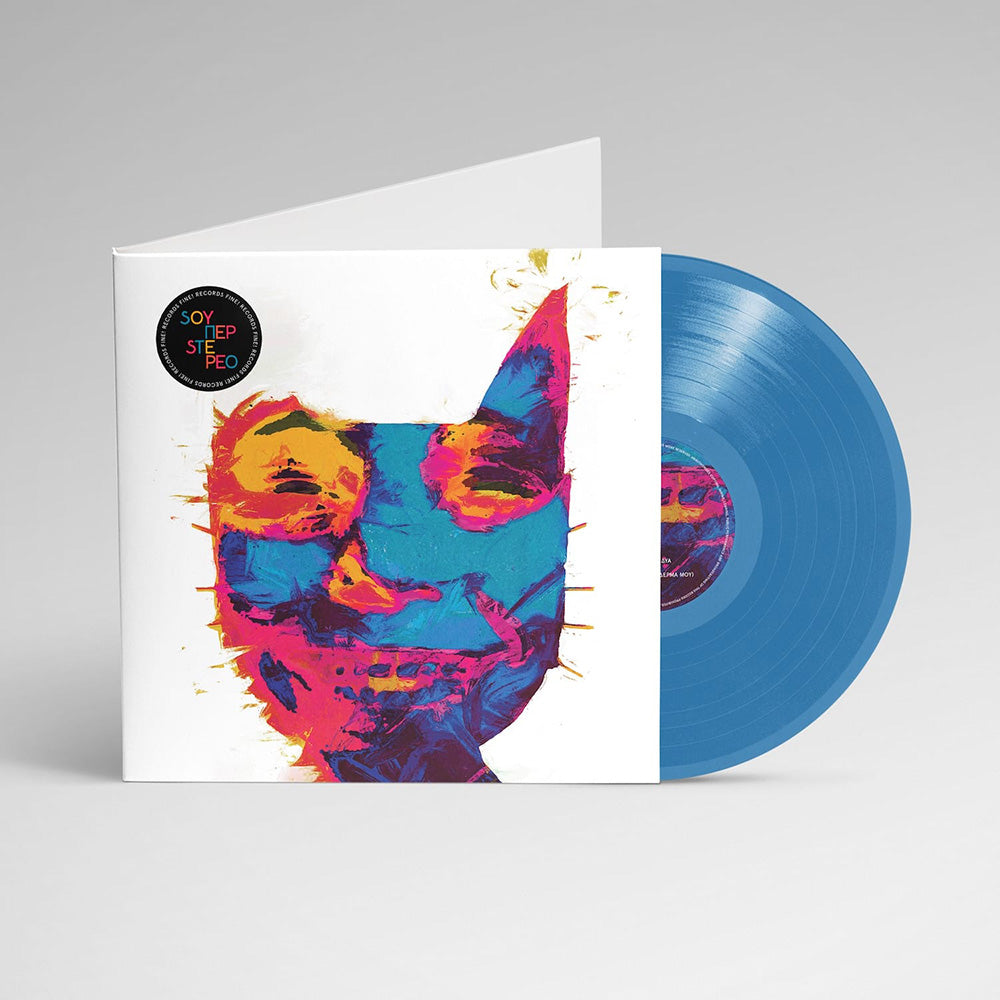 Σαν Τα Γατιά (Blue Vinyl)