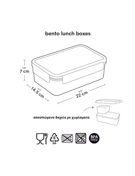 A little lovely company: Δοχείο φαγητού Bento με χωρίσματα- 1,2 L- Cherries BBCHPI78