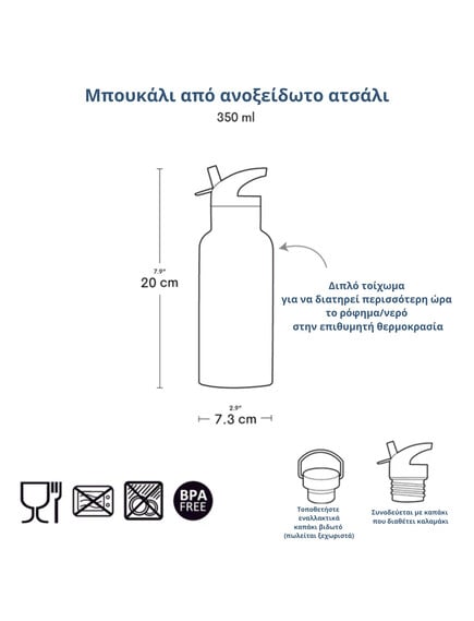 A Little Lovely Company: Μπουκάλι με διπλό τοίχωμα από ανοξείδωτο ατσάλι 350ml - Cherries DBSSCH88