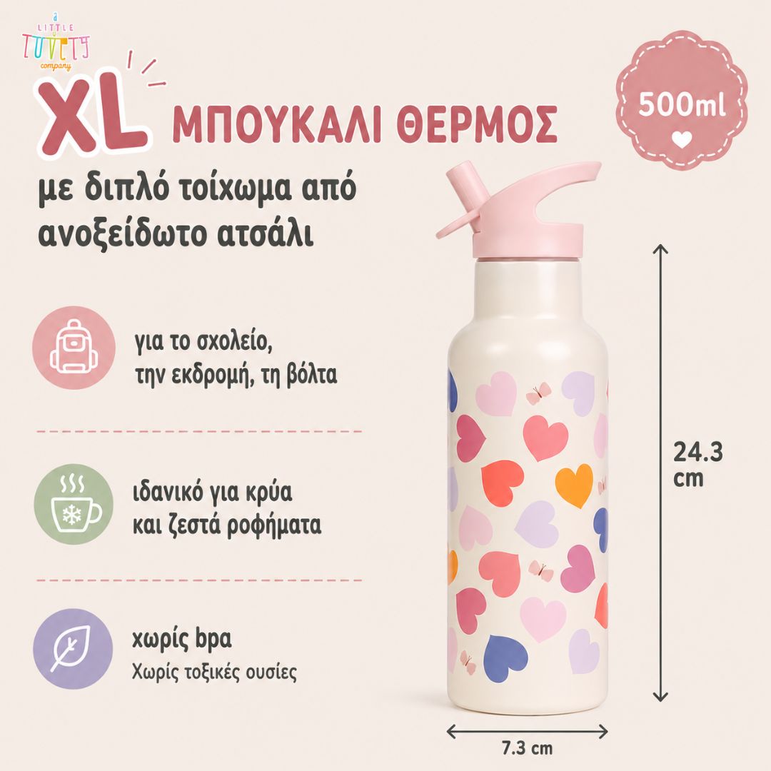 A Little Lovely Company: Μπουκάλι με διπλό τοίχωμα από ανοξείδωτο ατσάλι 500ml - Hearts DBSXHE102