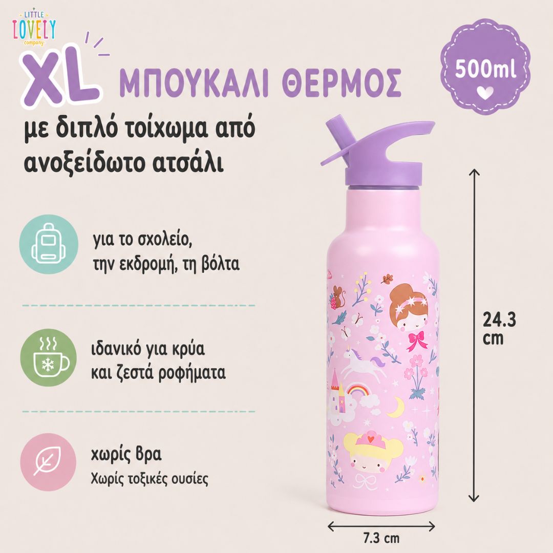 A Little Lovely Company: Μπουκάλι με διπλό τοίχωμα από ανοξείδωτο ατσάλι 500ml - Princesses DBSXPR103