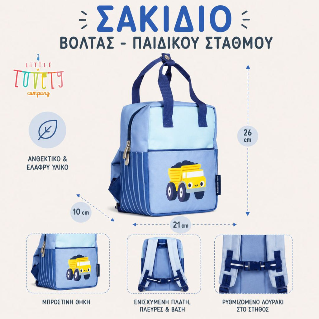 A little lovely company: Tσάντα πλάτης -παιδικού σταθμού - Dump truck BPDTBU96