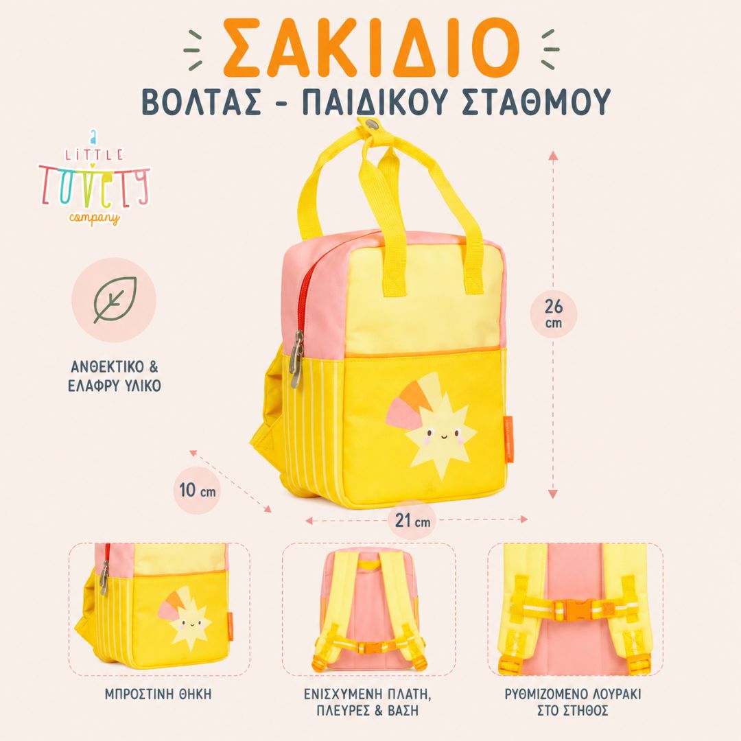 A little lovely company: Tσάντα πλάτης- παιδικού σταθμού - Shooting star BPSSYE99