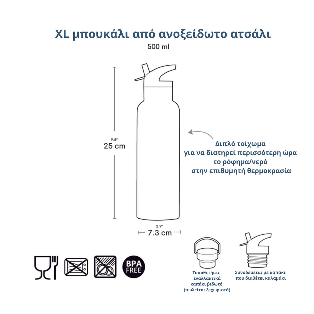 A Little Lovely Company: XL Μπουκάλι με διπλό τοίχωμα από ανοξείδωτο ατσάλι 500ml - Animal Friends DBSXAF91