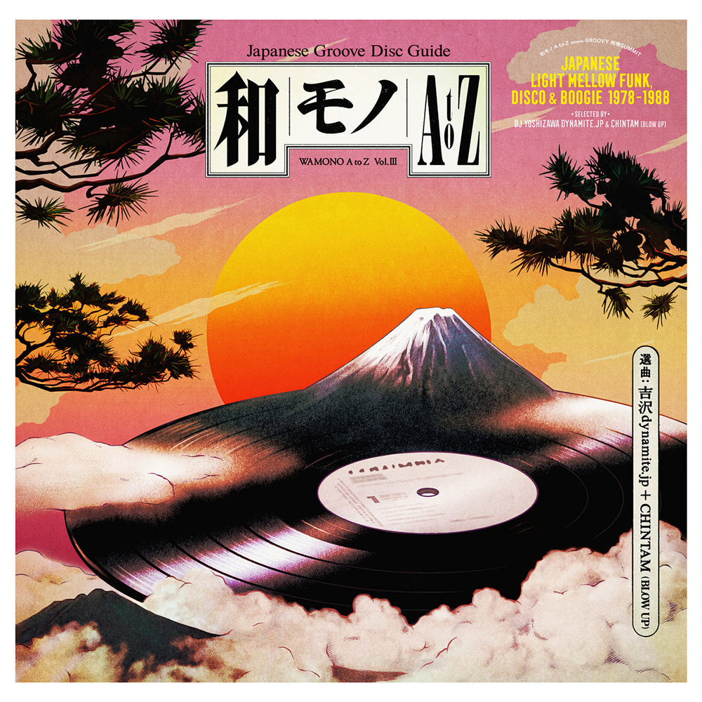 Wamono A To Z Vol. III (Japanese Light Mellow Funk, Disco & Boogie 1978-1988)