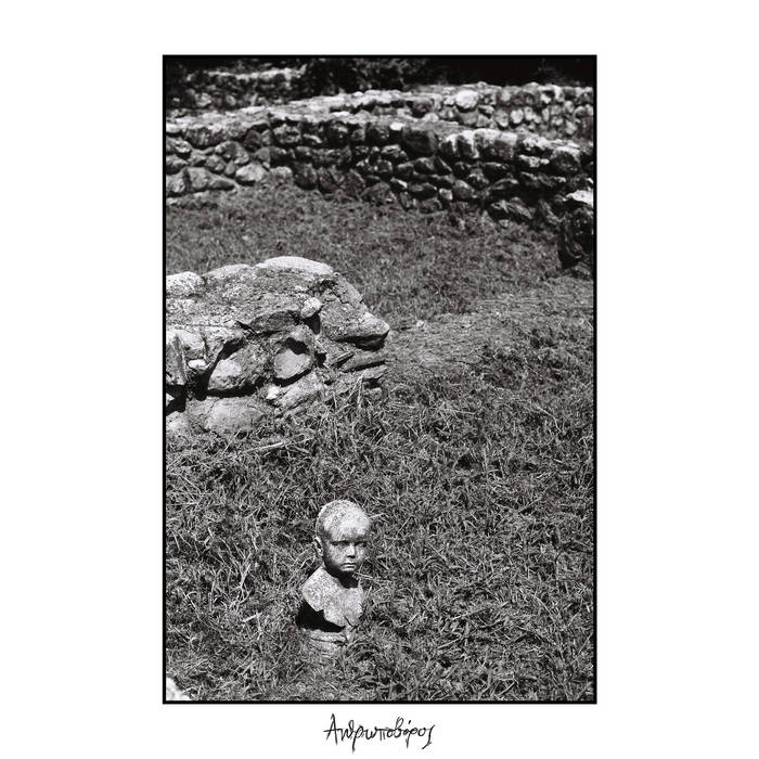 Τέλμα - Ανθρωποβόρος