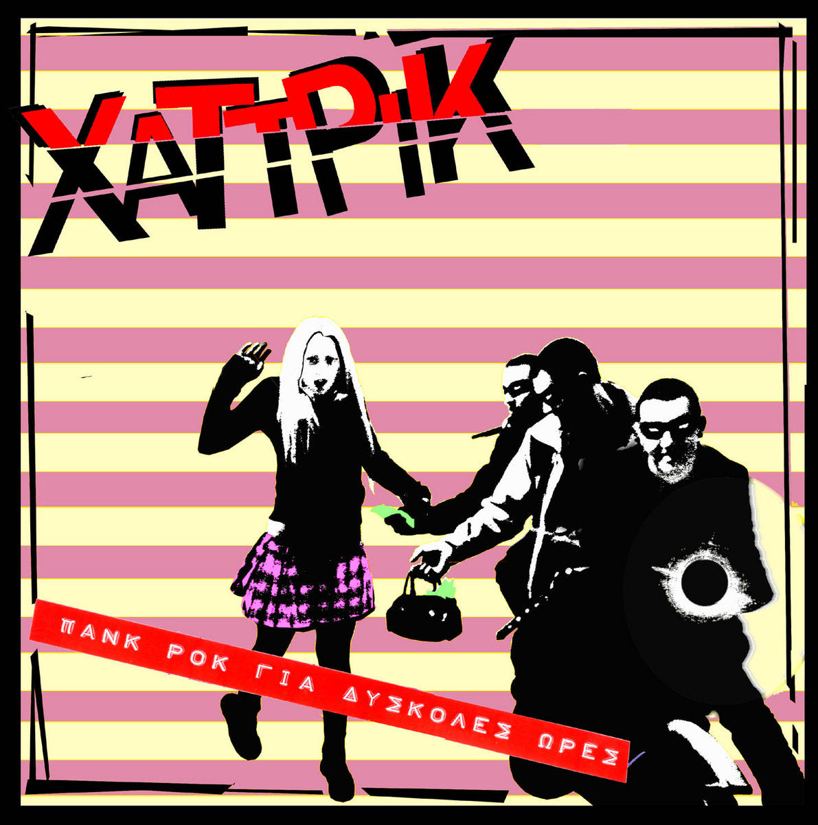 Πανκ Ροκ Για Δύσκολες Ώρες (Red Vinyl)