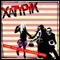 Χατ Τρικ - Πανκ Ροκ Για Δύσκολες Ώρες (Red Vinyl)