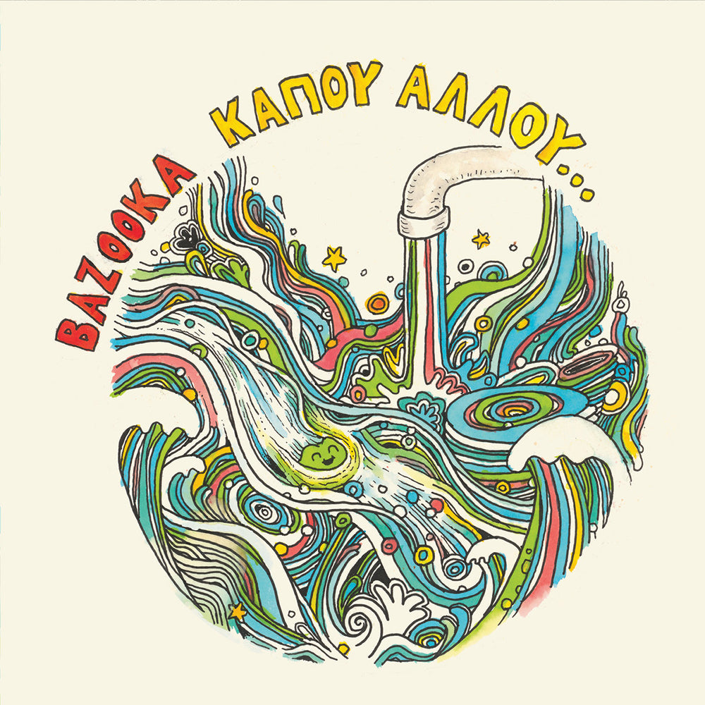 Κάπου Αλλού... (Green Vinyl)