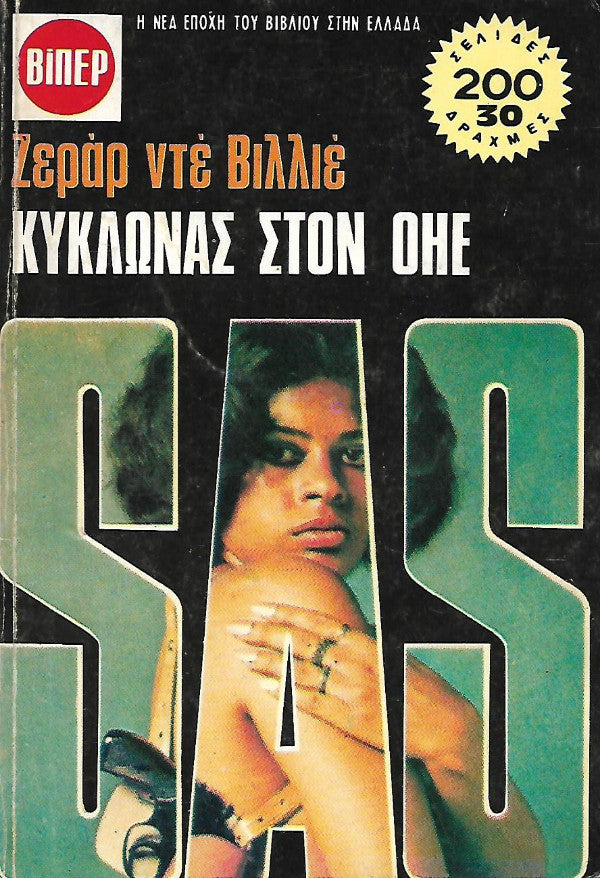 Κυκλώνας στον ΟΗΕ