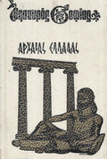 Αρχαιας Ελλαδας