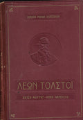 ΑΠΑΝΤΑ ΚΛΑΣΣΙΚΩΝ ΣΥΓΓΡΑΦΕΩΝ